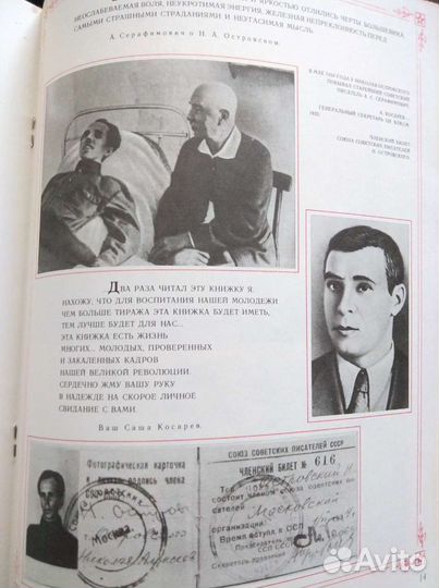 Книги и журналы из СССР