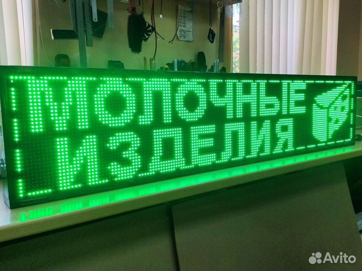 Бегущая строка светящиеся зеленая улица