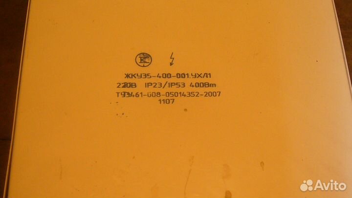 Светильник