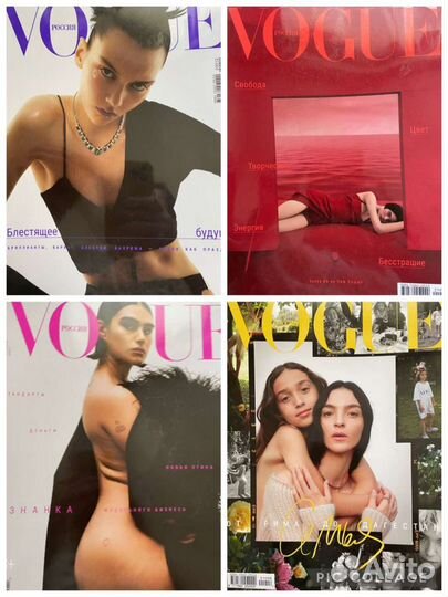 Журналы Vogue, 1998-2022