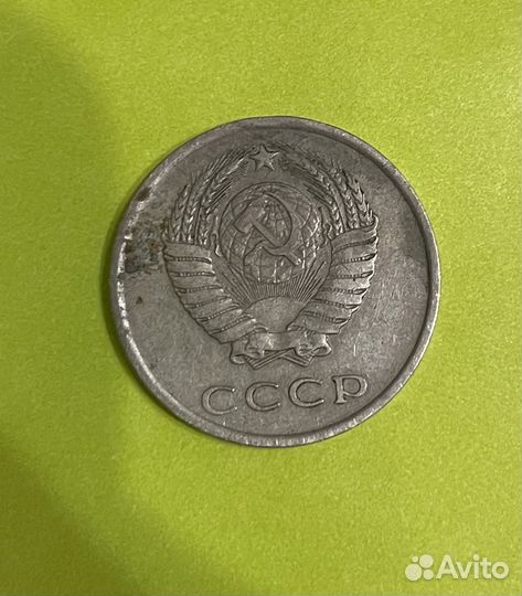 Монета 20 копеек 1978г