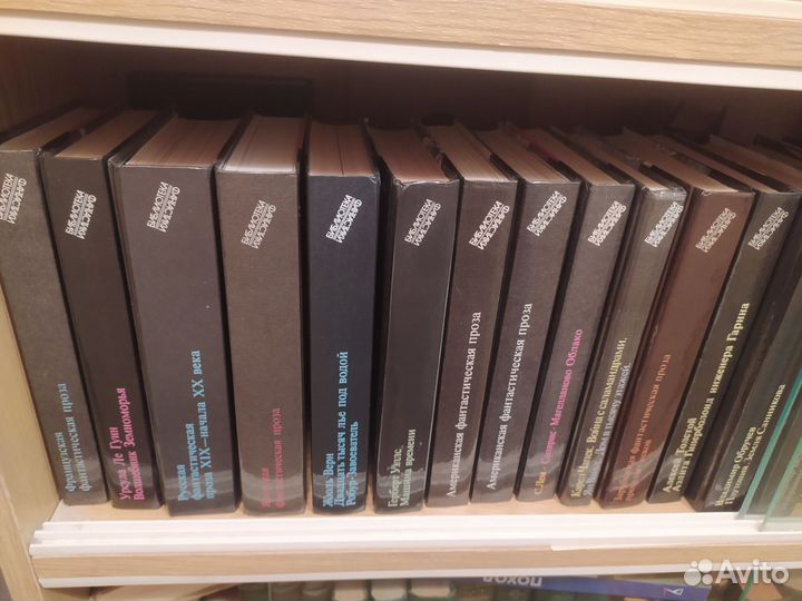 Библиотека фантастики