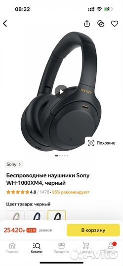 Беспроводные наушники sony wh 1000xm4
