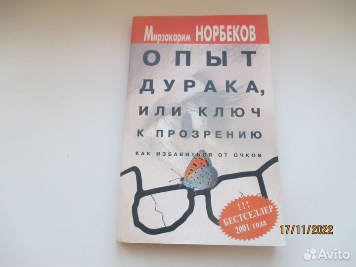 Книги по психологии