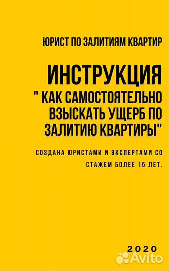 Инструкция 