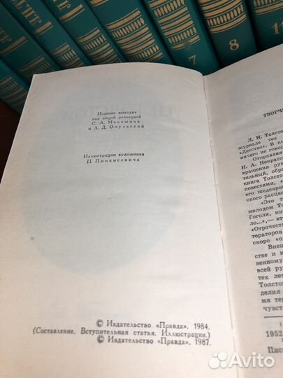 Собрание сочинений Л.Н.Толстого