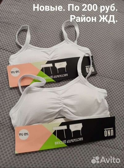 Бюстгалтер для девочки