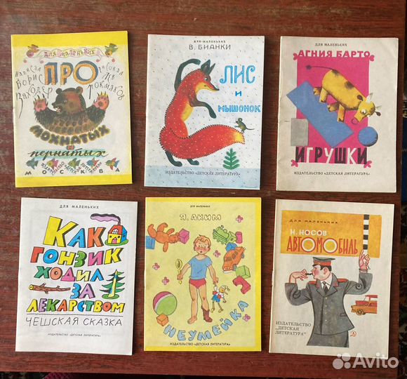 Детские книги СССР