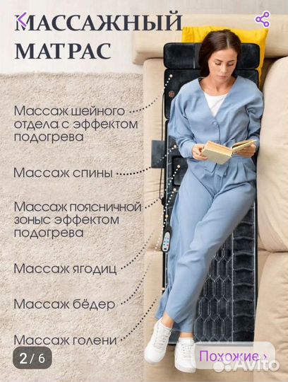 Массажный матрас с подогревом,новый