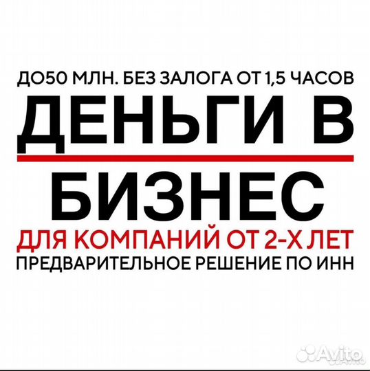 Помощь в получении кредита, юридическая помощь