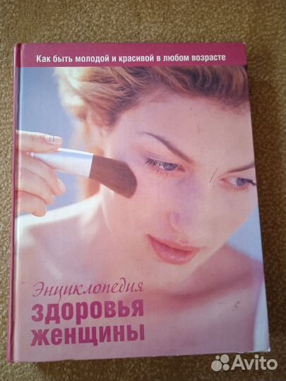 Энциклопедии разные