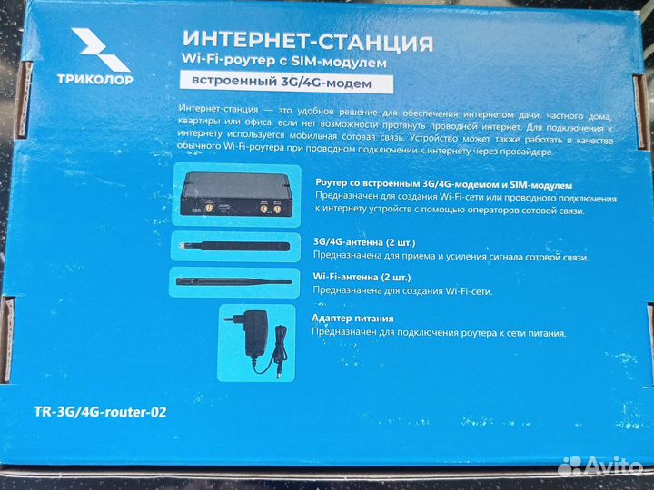 Интернет-станция WiFi роутер с SiM модулем