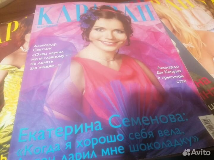 Журнал караван историй. 70 р за 1 шт