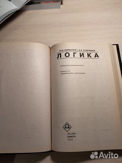 Психология