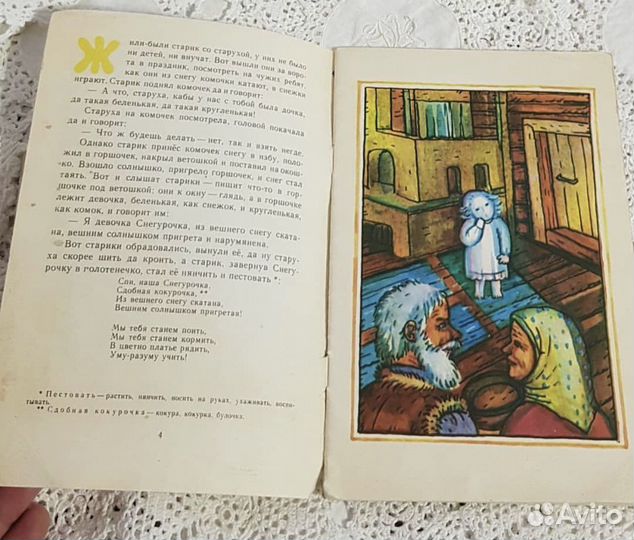 Зимние сказки и стихи ссср, Новый год