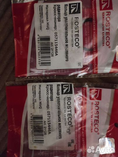 Прокладки теплообменника(масл. Радиатора) audi