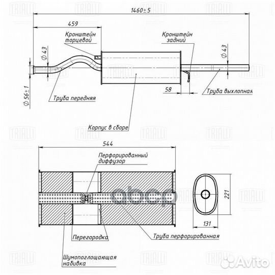 Глушитель осн. EMM 0108 Trialli