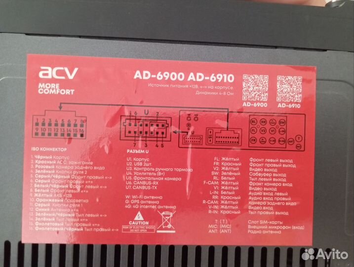 Магнитола 2 din acv