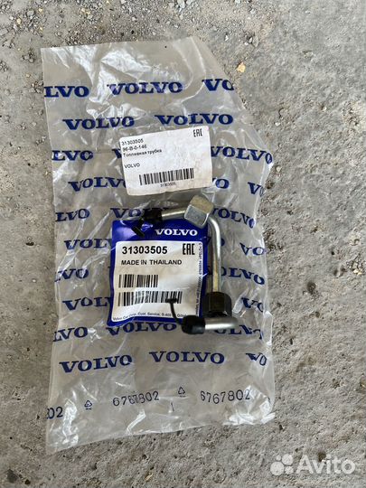 Трубки топливные (комплект) Volvo XC60