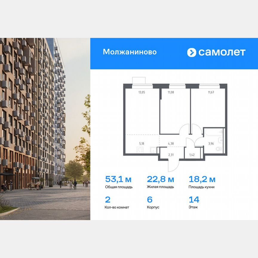 2-к. квартира, 53,1 м², 14/15 эт.