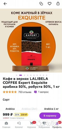 Кофе зерновой 1 кг