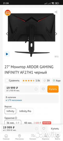 Ardor Gaming infinity AF27H1 (165 Гц)