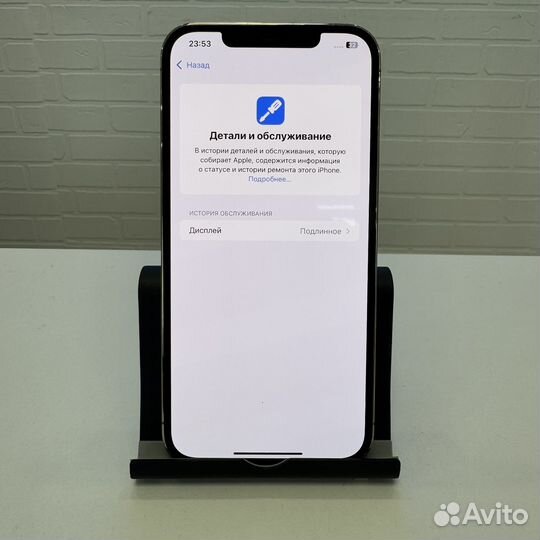 iPhone 12 Pro Max, 256 ГБ