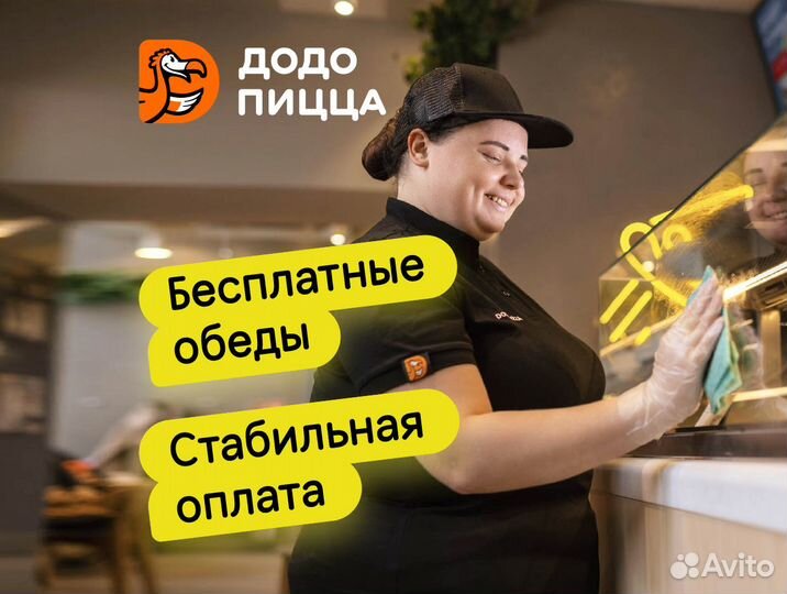 Уборщик/Клинер в пиццерию, гибкий график