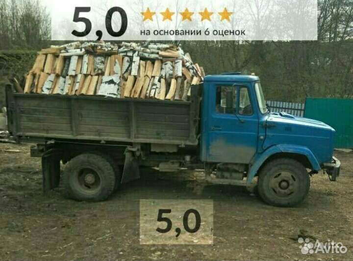 Дрова