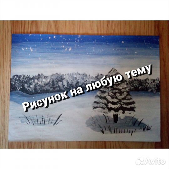 Рисунок в школу