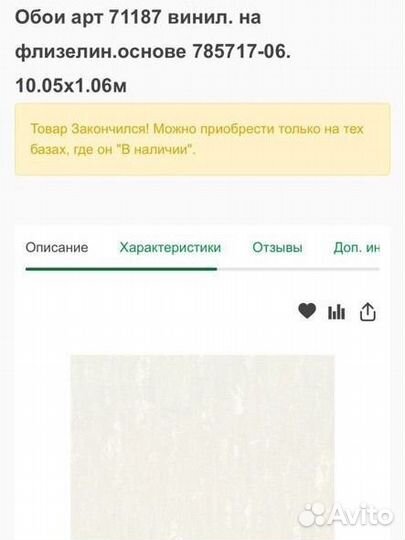 Обои флизелиновые