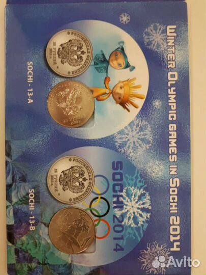 Монеты олимпиада в сочи 2014