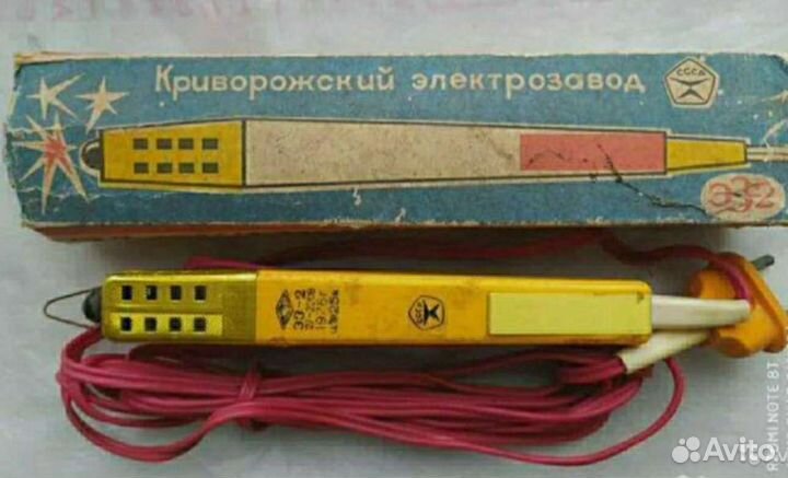Электрозажигалка эз-2 времён СССР