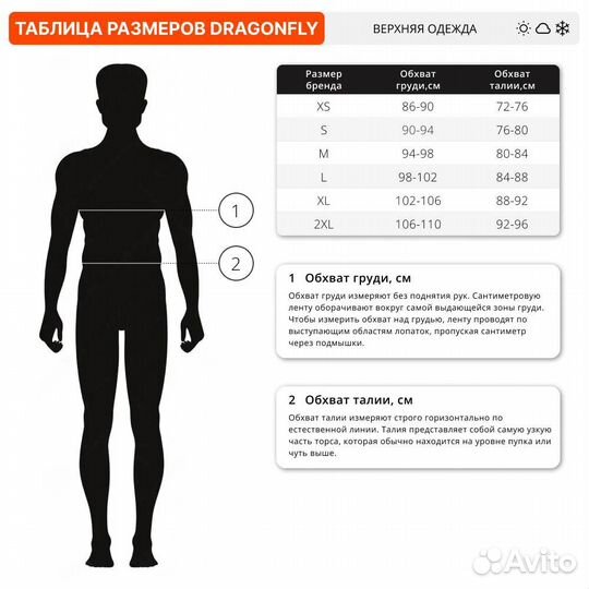 61577 Костюм DragonFly Active 2.0 мембранный lime