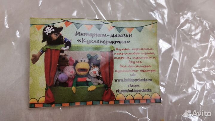 Кукольный театр, перчаточные куклы