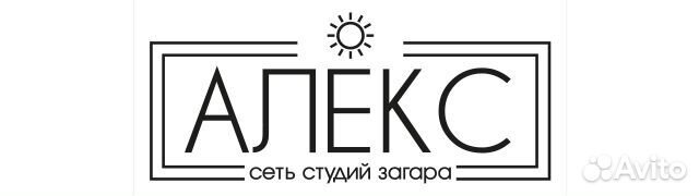 Администратор в студию загара (подменный)