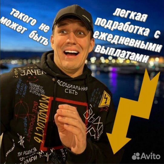 Расклейщик у дома ежедневные выплаты