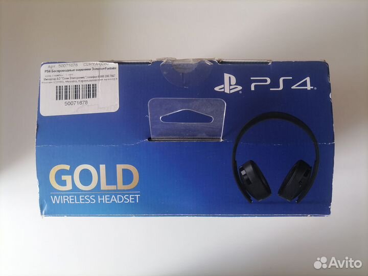 Коробка беспроводные наушники sony gold ps 4