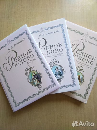 Ркш Родное слово и пособия (заказаны)