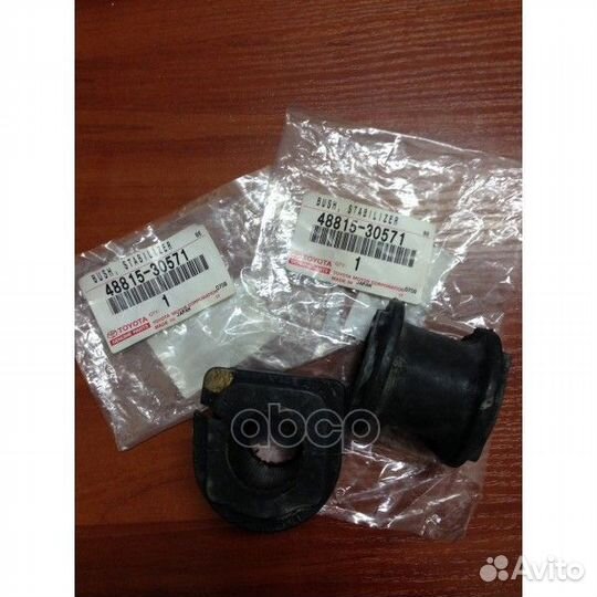 Втулка стабилизатора 48815-30571 toyota
