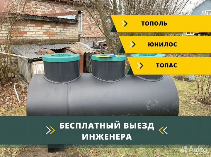 Септик