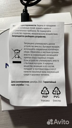 Беспроводная зарядка