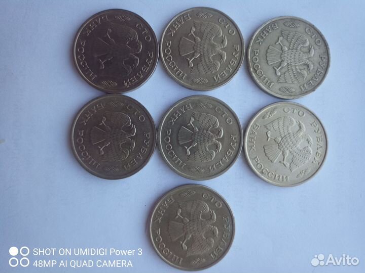 Семь Монет 100 Р 1993 г.в. 5- Лмд, 2- Ммд