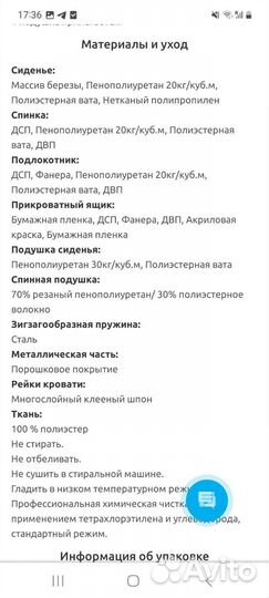 Кресло икея