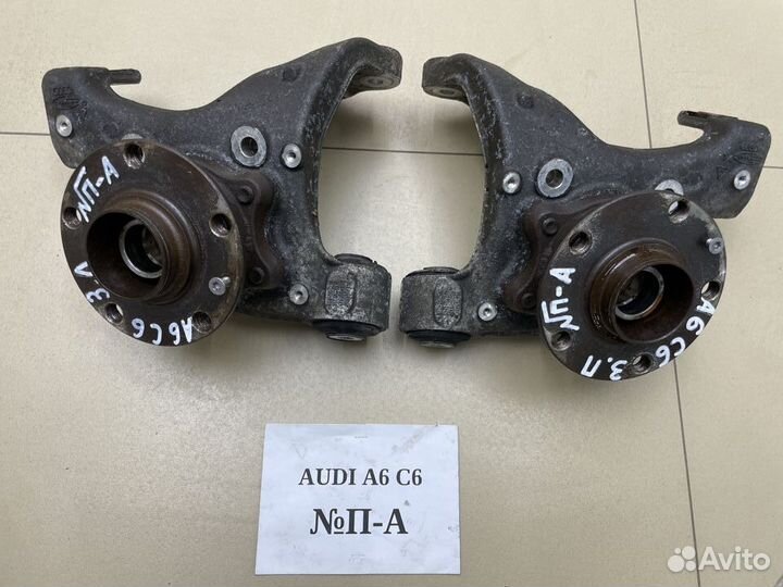 Задняя цапфа Audi A6 C6