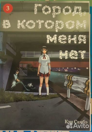 Манга. Читайте описание