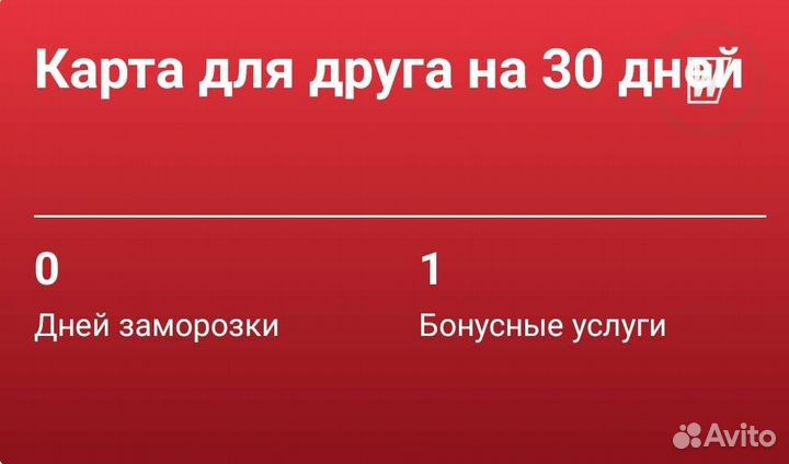 World class абонемент Власова,наметкинасевастополь