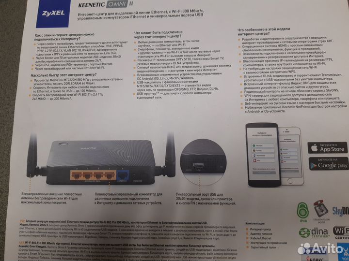 Монитор dell, Модем Zyxel