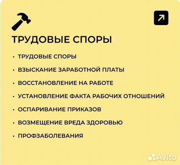 Юрист онлайн Биробиджан