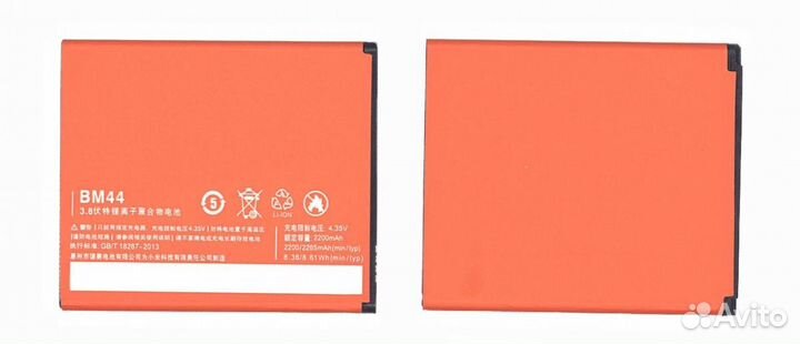 Аккумулятор для Xiaomi Redmi 2, Redmi 2A BM44 (OEM